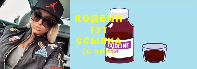 Кодеин Purple Drank  Нальчик 