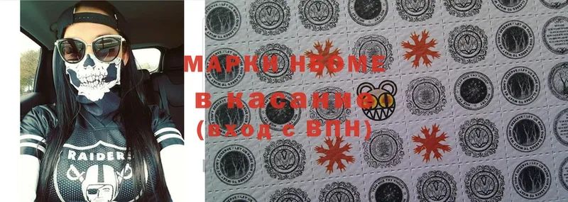 Марки NBOMe 1,8мг  Нальчик 